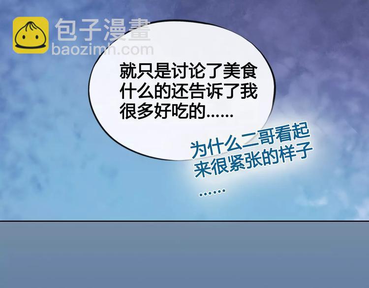 第11话 我喜欢她？(1/3)-第11话