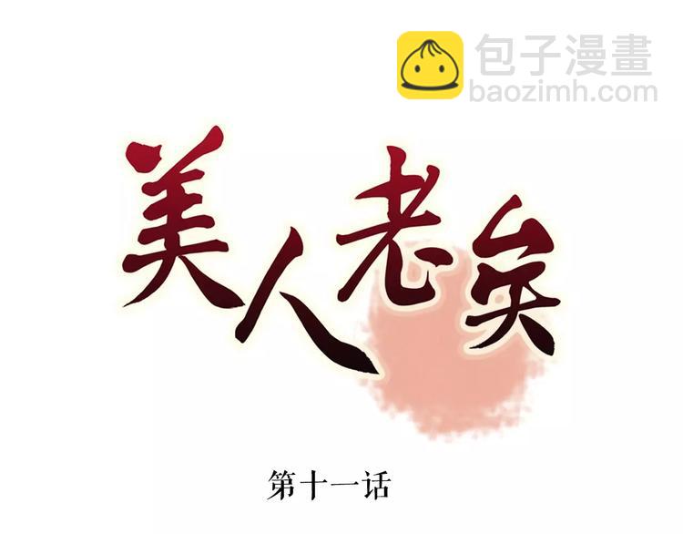 第11话 我喜欢她？(1/3)-第11话