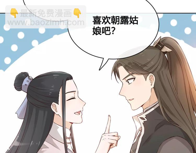 第11话 我喜欢她？(1/3)-第11话