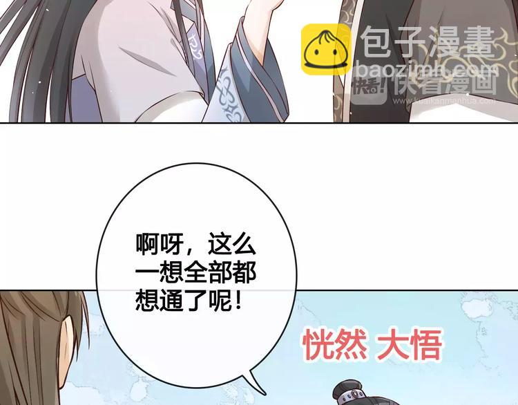 第11话 我喜欢她？(1/3)-第11话
