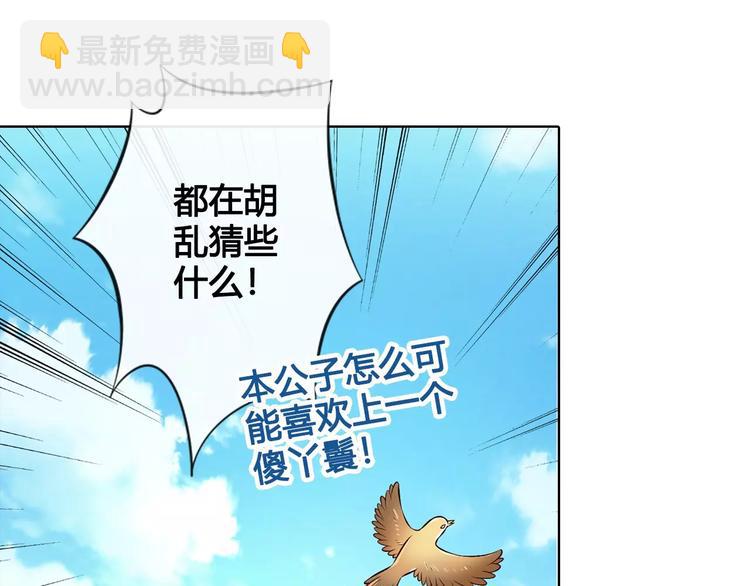 第11话 我喜欢她？(1/3)-第11话
