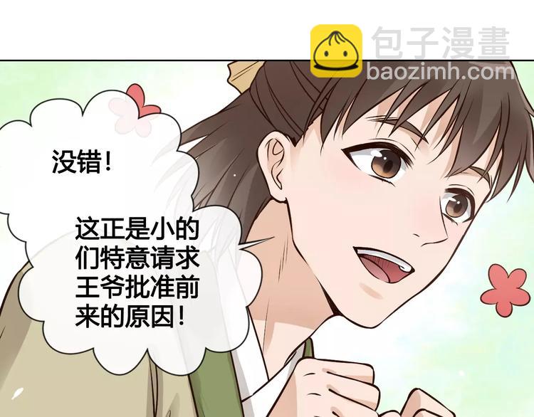 第13话 国师驾到(1/2)-第13话