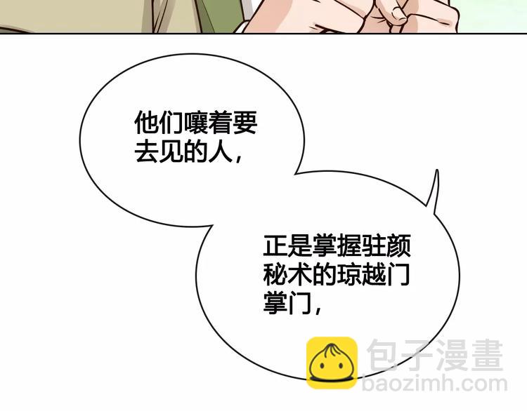 第13话 国师驾到(1/2)-第13话