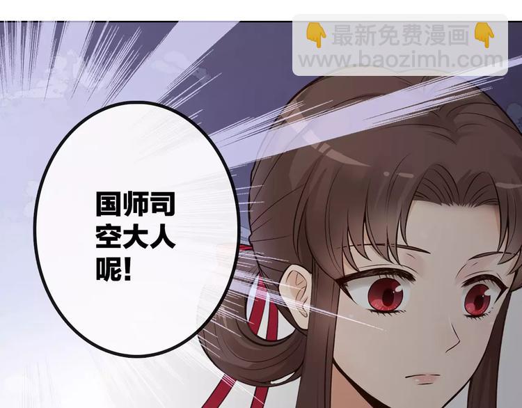 第13话 国师驾到(1/2)-第13话
