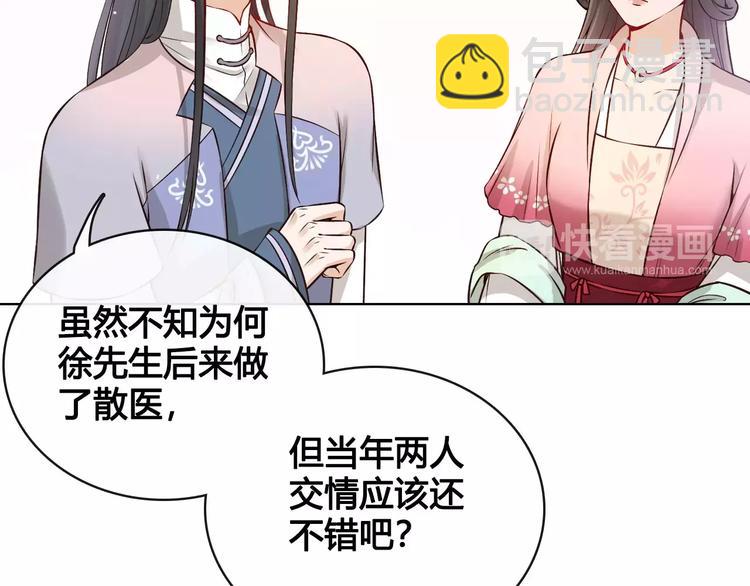 第13话 国师驾到(1/2)-第13话