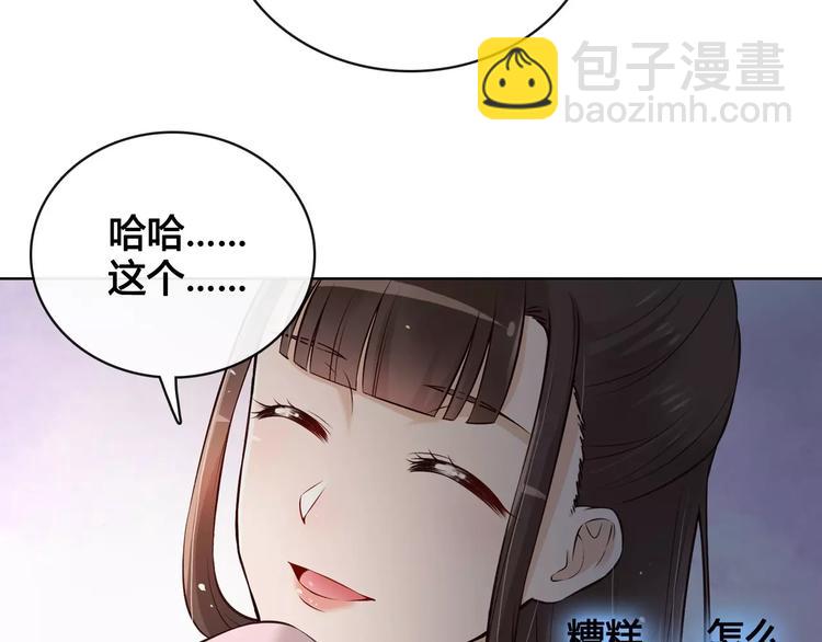 第13话 国师驾到(1/2)-第13话