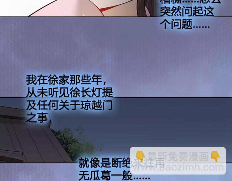第13话 国师驾到(1/2)-第13话