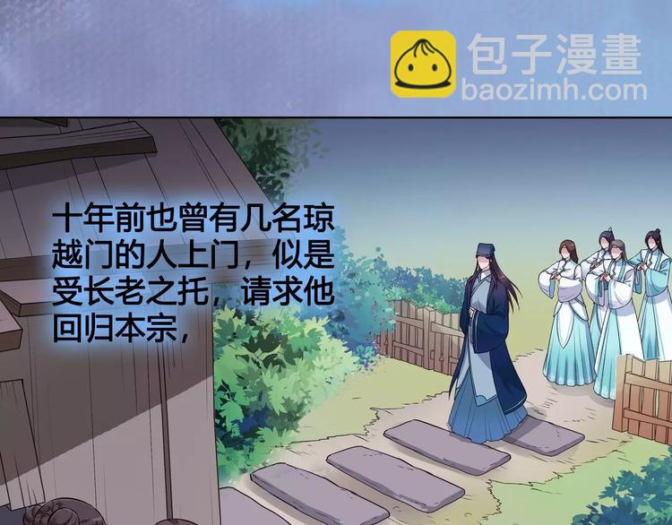 第13话 国师驾到(1/2)-第13话