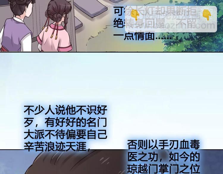 第13话 国师驾到(1/2)-第13话