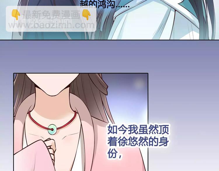 第13话 国师驾到(1/2)-第13话