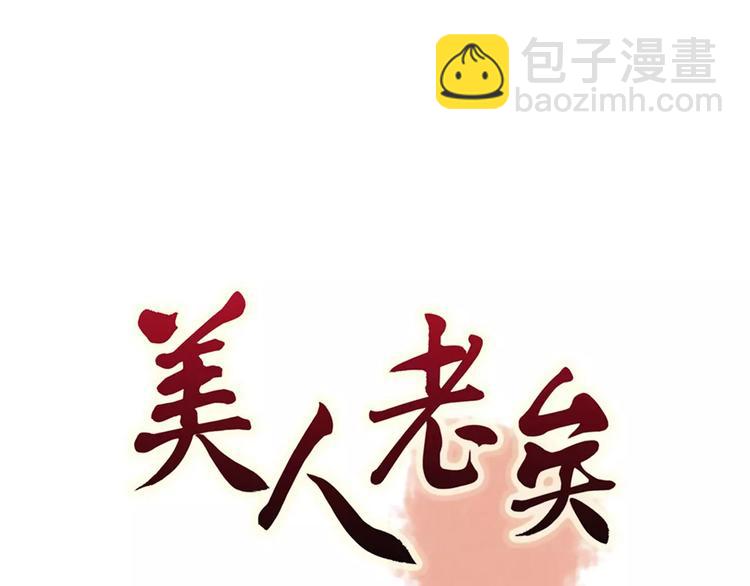 第13话 国师驾到(1/2)-第13话