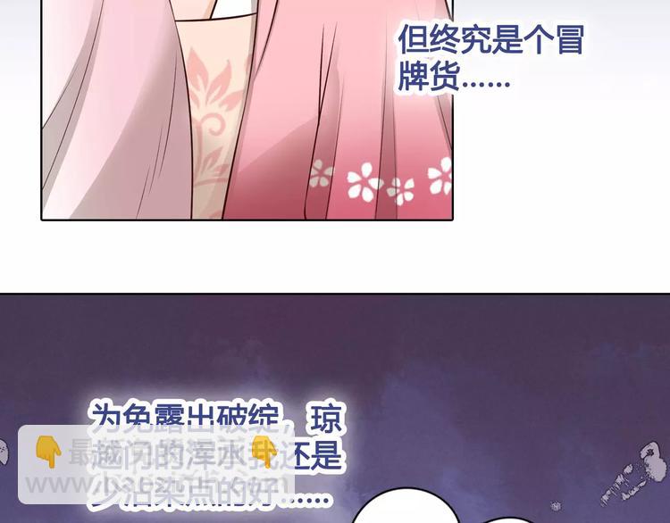 第13话 国师驾到(1/2)-第13话