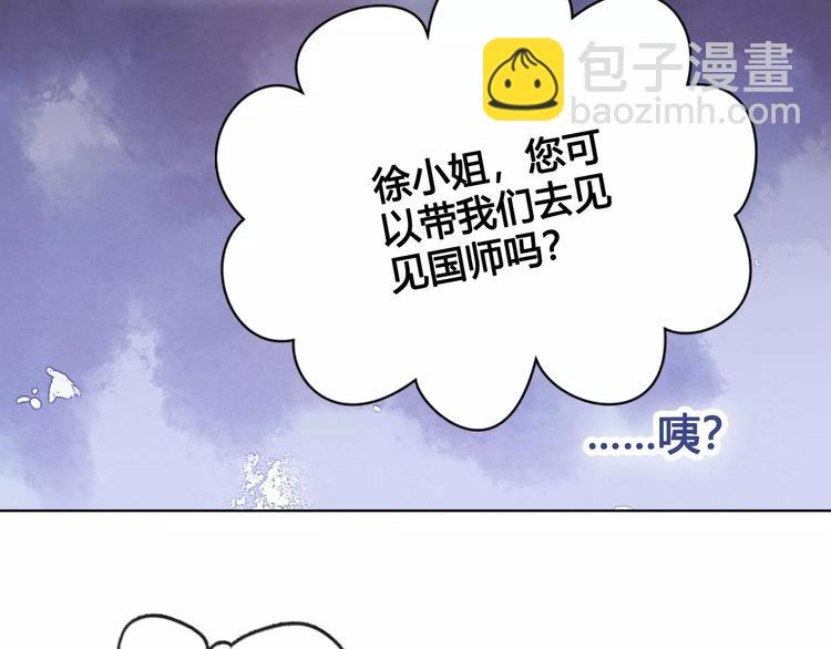 第13话 国师驾到(1/2)-第13话