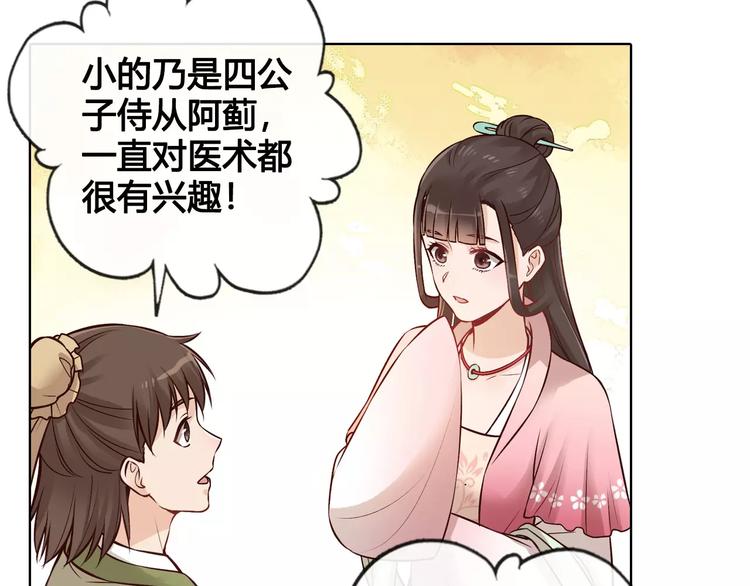 第13话 国师驾到(1/2)-第13话