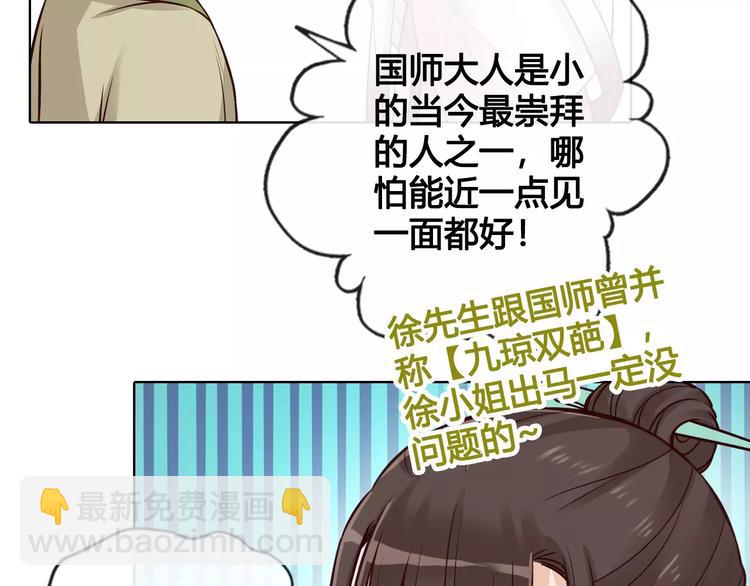 第13话 国师驾到(1/2)-第13话
