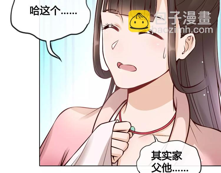 第13话 国师驾到(1/2)-第13话