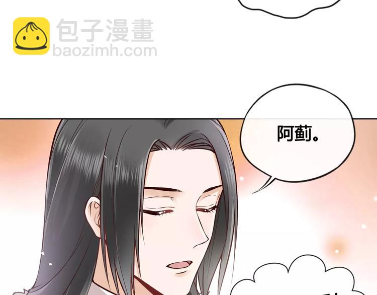 第13话 国师驾到(1/2)-第13话