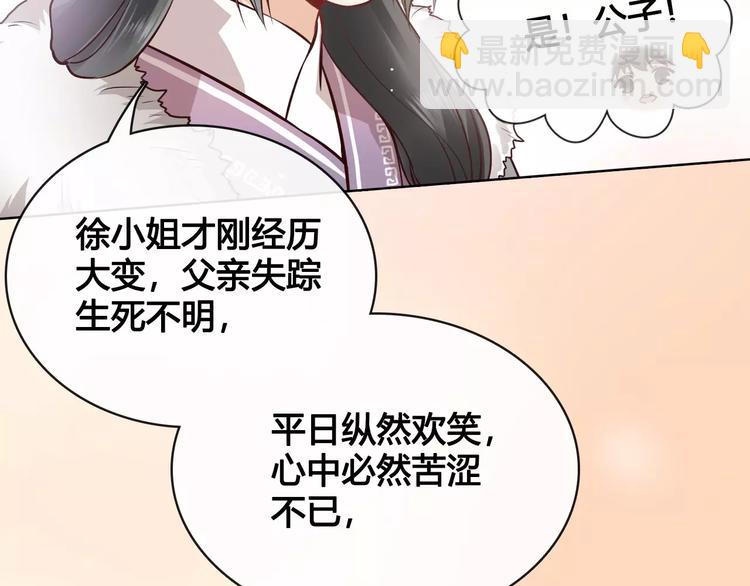 第13话 国师驾到(1/2)-第13话