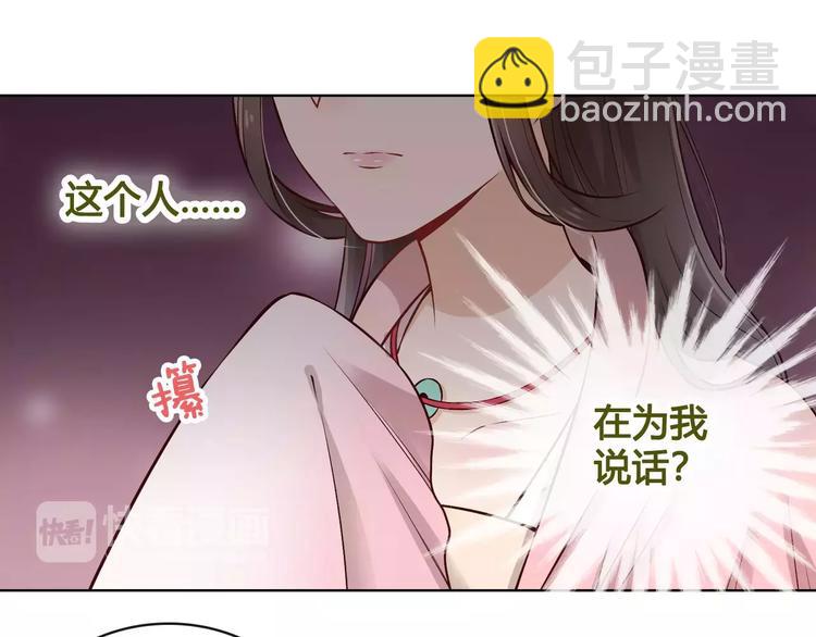第13话 国师驾到(1/2)-第13话