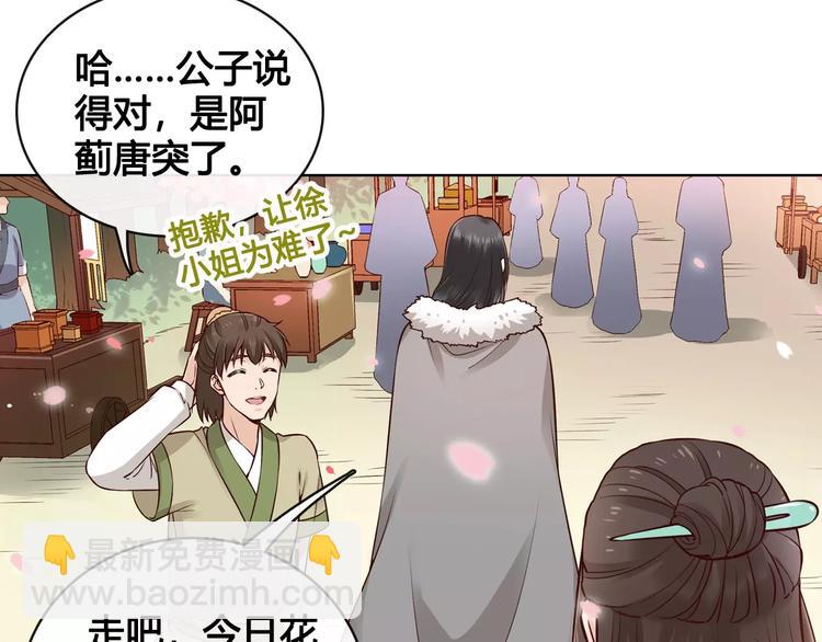 第13话 国师驾到(1/2)-第13话