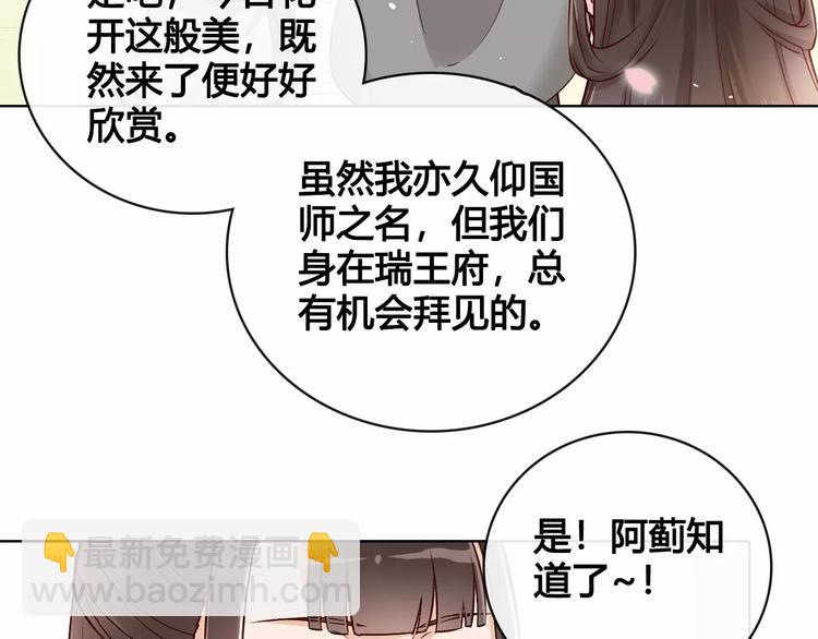 第13话 国师驾到(1/2)-第13话