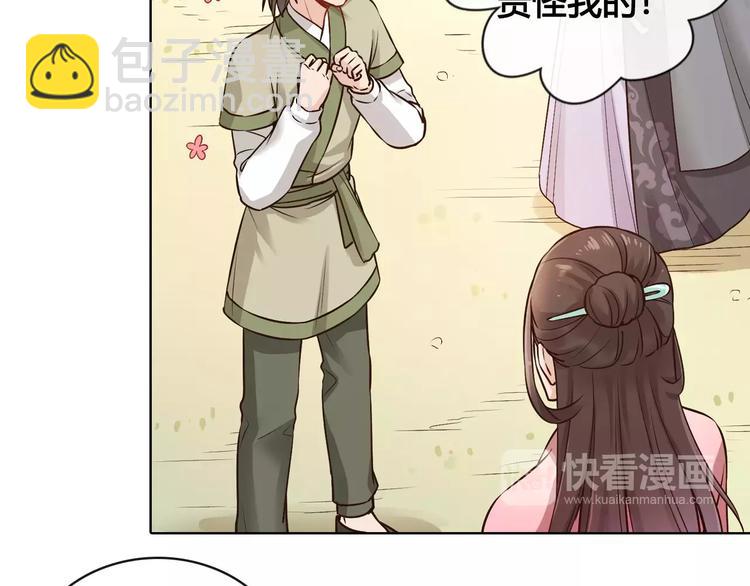 第13话 国师驾到(1/2)-第13话