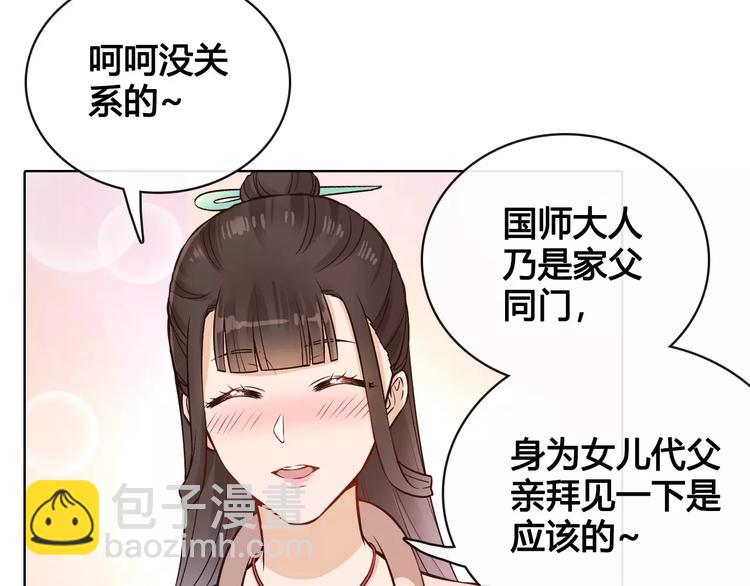 第13话 国师驾到(1/2)-第13话