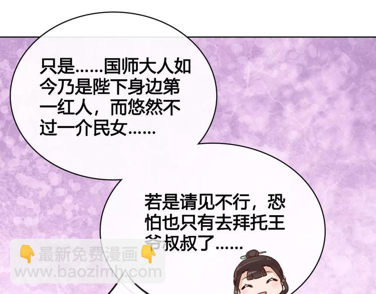 第13话 国师驾到(1/2)-第13话