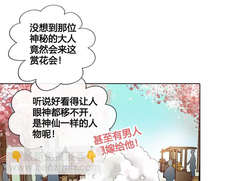 第13话 国师驾到(1/2)-第13话