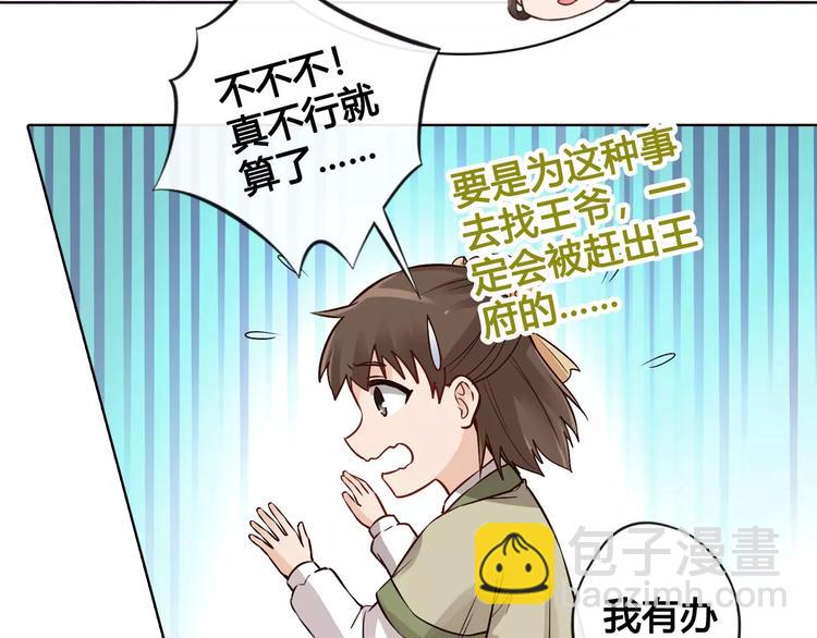 第13话 国师驾到(1/2)-第13话