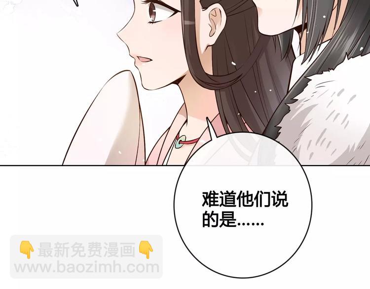 第13话 国师驾到(1/2)-第13话