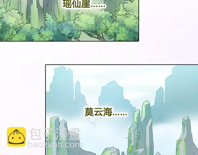 第15话 前世的他(1/3)-第15话