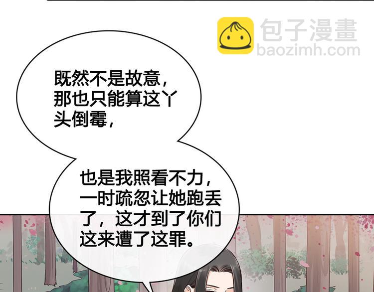 第19话 顺利救出(1/3)-第19话