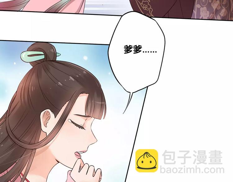 第3话 你，究竟是谁？(1/2)-第3话
