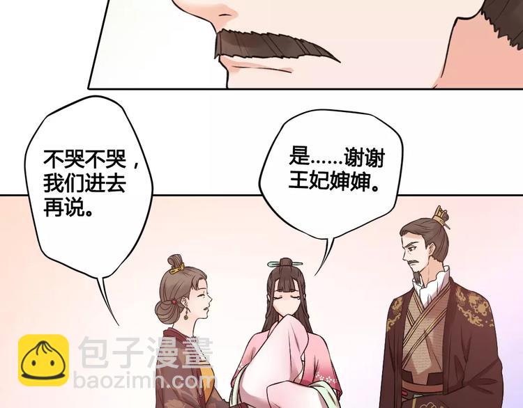第3话 你，究竟是谁？(1/2)-第3话
