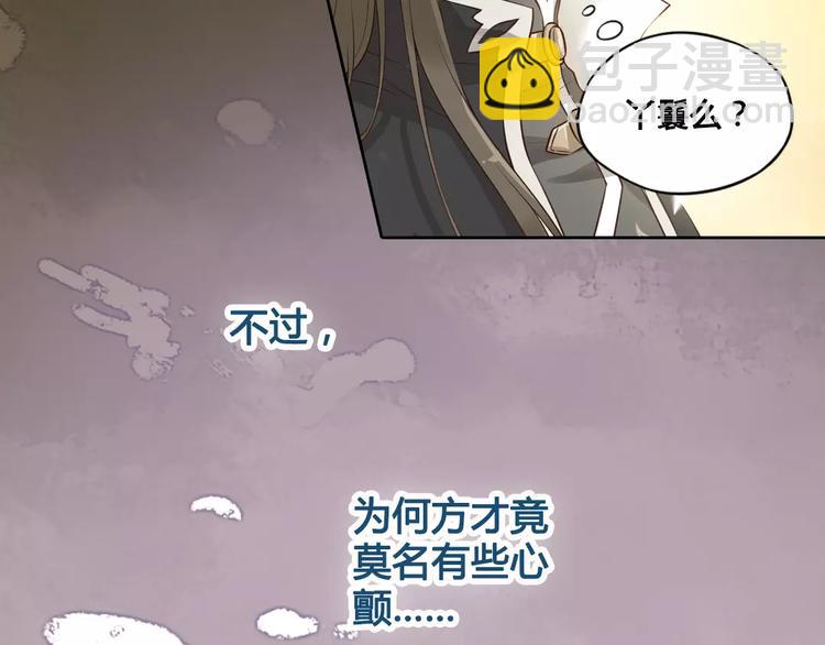 第3话 你，究竟是谁？(1/2)-第3话