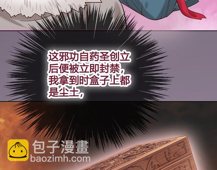 第21话 秘密(1/2)-第21话