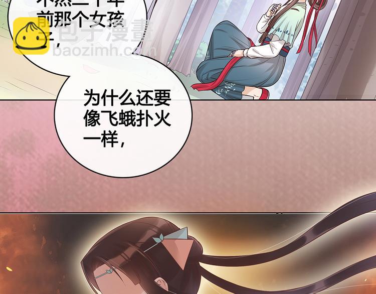 第21话 秘密(1/2)-第21话