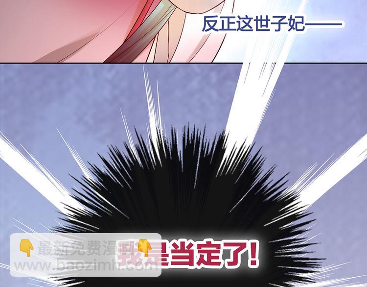 第23话 师兄的秘密(1/2)-第23话
