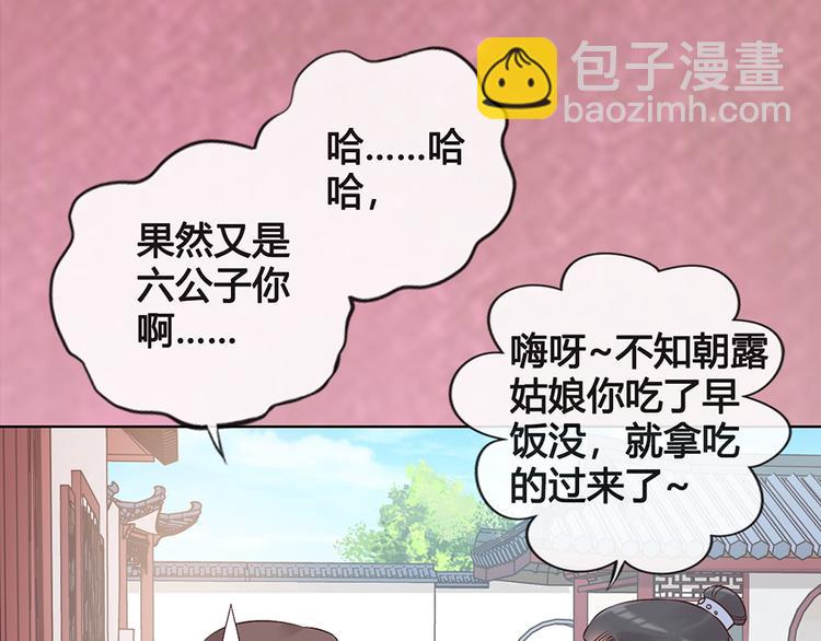 第23话 师兄的秘密(1/2)-第23话