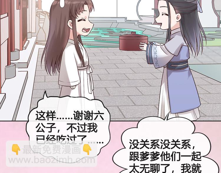 第23话 师兄的秘密(1/2)-第23话