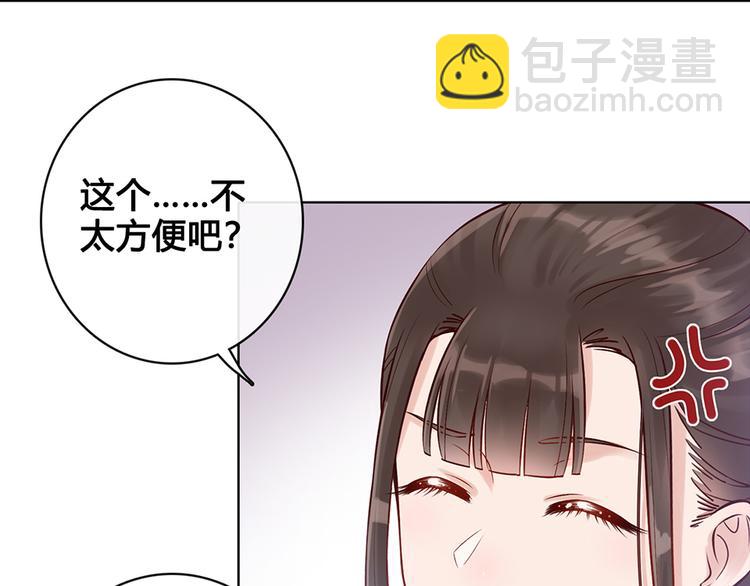 第23话 师兄的秘密(1/2)-第23话