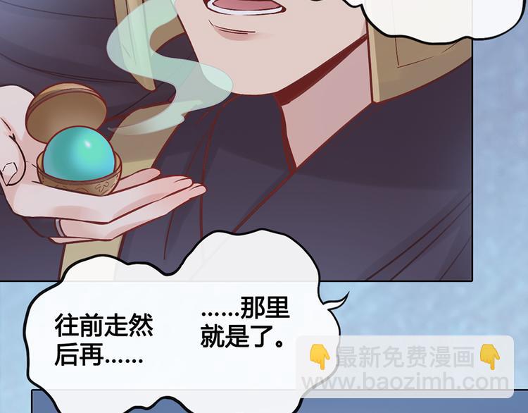 第25话 夜访药师府(1/2)-第25话