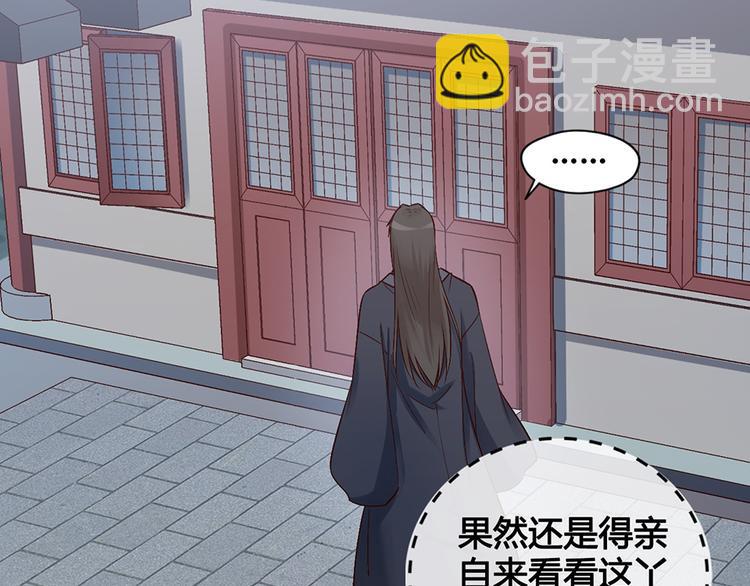 第25话 夜访药师府(1/2)-第25话