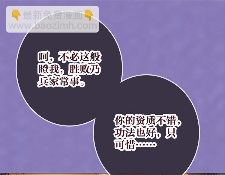 第27话 英雄救美（2）(1/2)-第27话