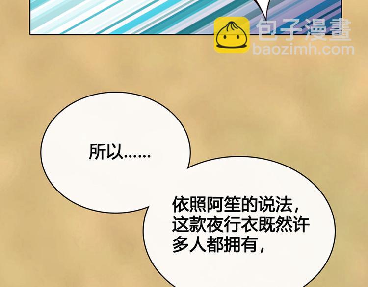 第33话 不要怀疑她(1/3)-第33话