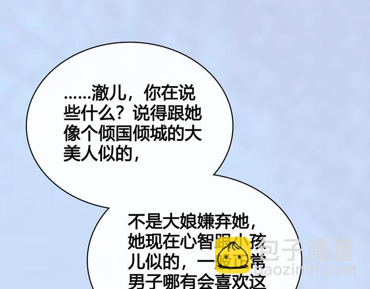 第35话 为了她(1/5)-第35话