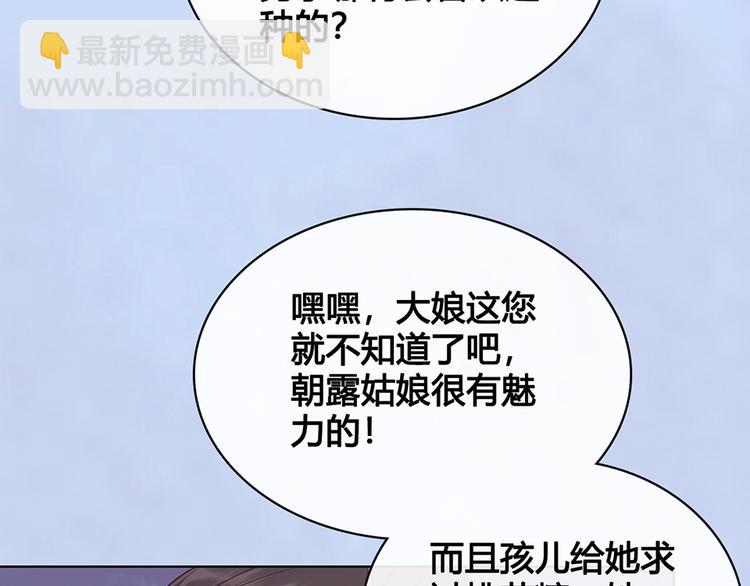第35话 为了她(1/5)-第35话