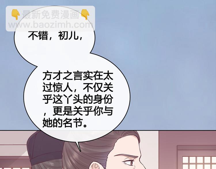 第35话 为了她(1/5)-第35话