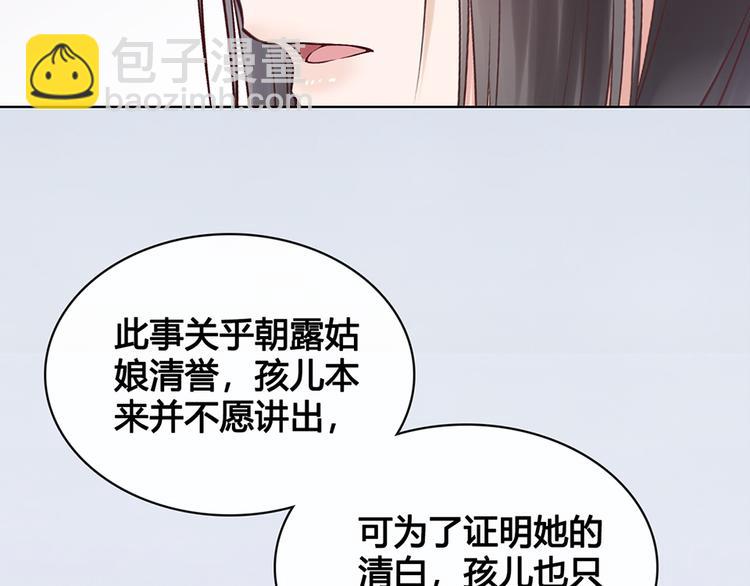 第35话 为了她(1/5)-第35话
